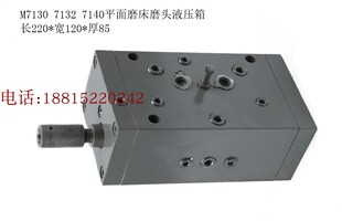桂北原厂M7140k平面磨床液压件7132台面操纵箱7130磨头液压件杭机