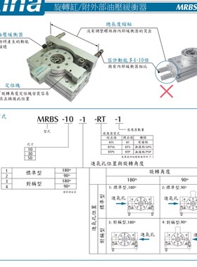 台湾恒佑okina旋转气缸MRBS10-1/2x  MRBS30-1/2  MRBS50-1/2/3/4