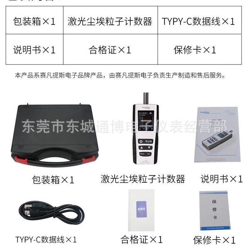 61少儿节计数器MKS800w,粉尘颗粒检测仪,6通道空气质量检测