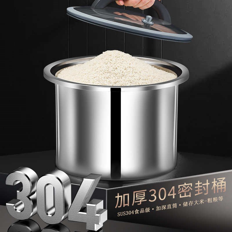 不锈钢米桶20斤l大容量家用储米防虫防潮密封米缸食品用大号装米