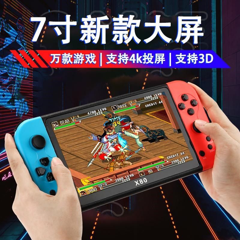 游戏机2023新款连电视掌机x街机摇杆儿童手柄掌上游艺机怀旧款老,玩具/童车/益智/积木/模型,游艺机/娃娃机/扭蛋机,淘宝优惠券,粉丝福利购,淘宝优惠卷