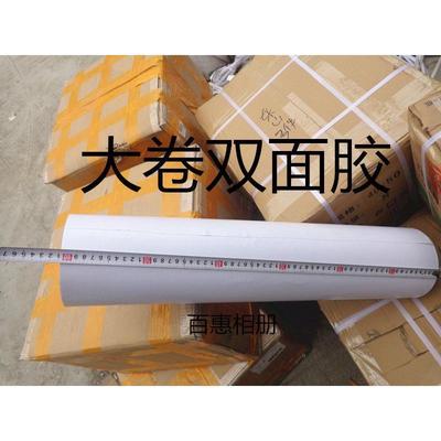 影楼用双面胶版画双面胶61厘米宽长50米宽双面胶