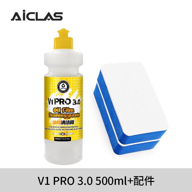 V1pro3.0汽车玻璃油膜清洁膏去除氧化铈玻璃抛V光快速去除油膜