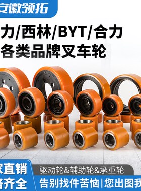 中力承重轮82*165-52/15MM(620E5) 电动叉车轮子配件聚氨酯轮PU轮