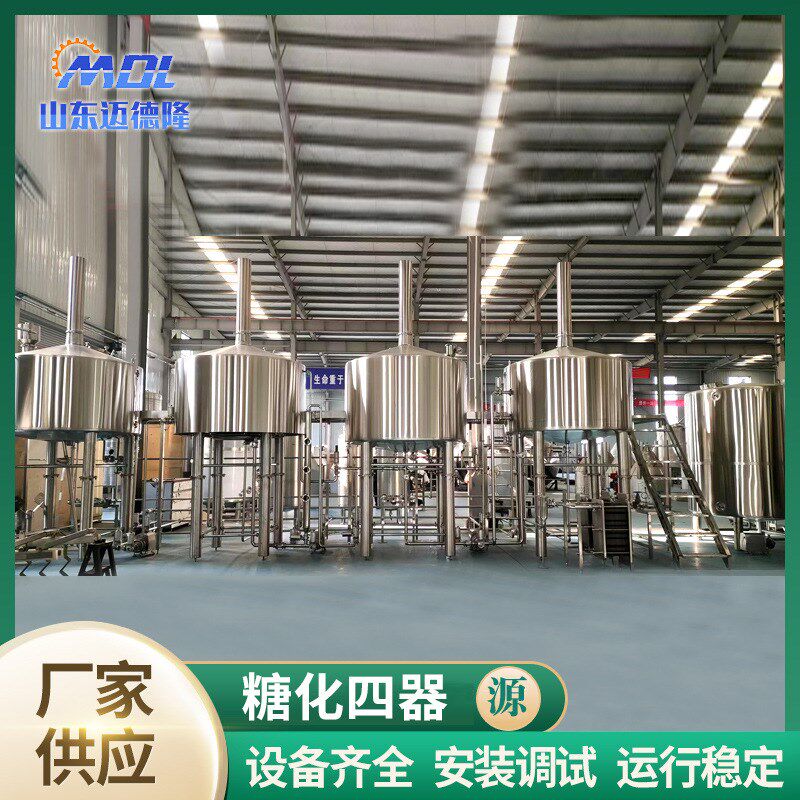 啤酒设备酿酒机口服液设备原浆A啤酒设备酒吧啤酒设备酒厂发酵设