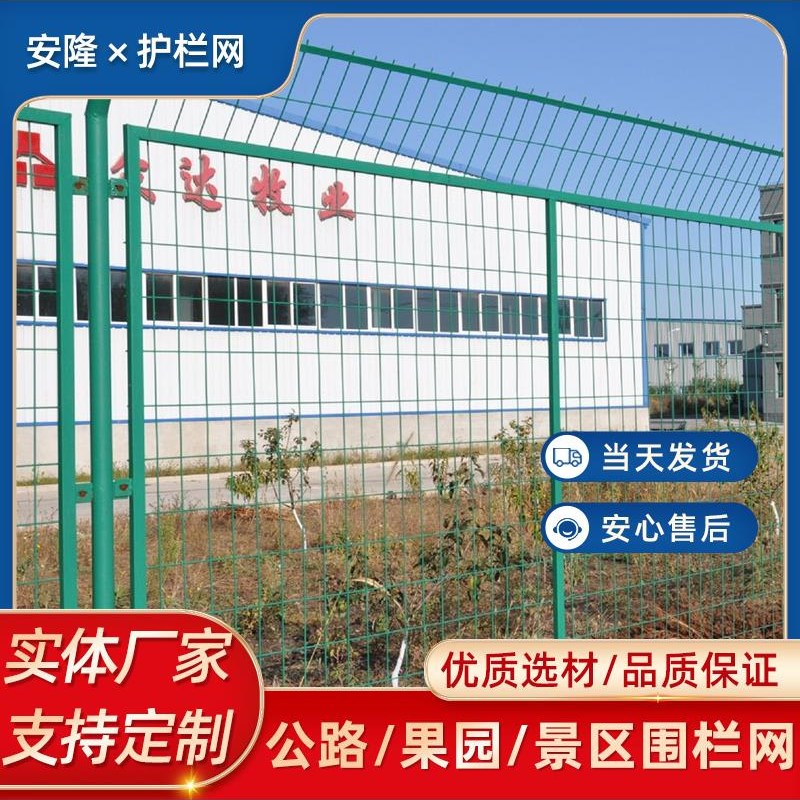 高速公路双边丝i框架护栏网光伏发电圈山圈地果园铁丝网围栏隔离