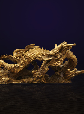 黄铜龙摆c件龙王汉龙过江龙风水招财工艺品家居客厅桌面装饰品摆