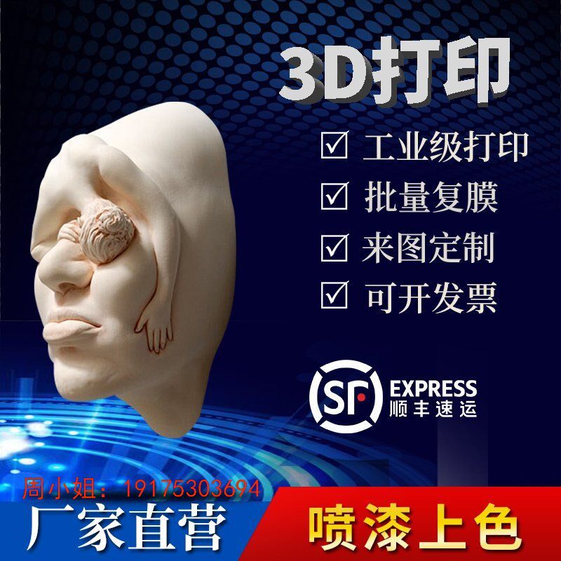 3D打印来图定制变形金刚玩具模型3d打印建模3d打印尼Y龙机器人