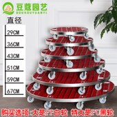 移动花架花盆底座托盘带轮滚轮万向轮加厚圆V形花托盘底托特