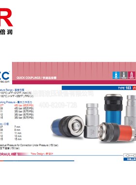 RTC快速接头RTC103系列J 替换Staubli