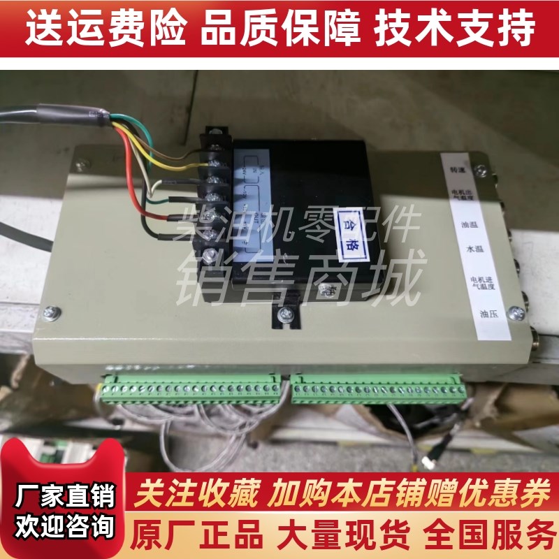 YD921X/B4-B船用消防y控制柜器柴油发电机组电源模块上海云飞