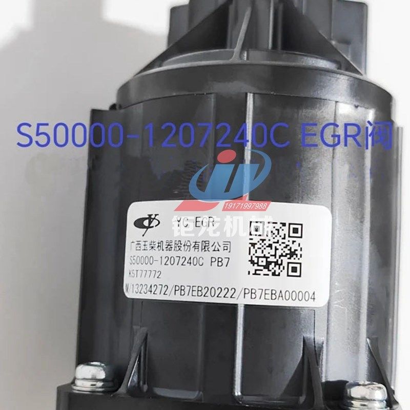 玉柴发动机EGR阀S5n0000-1207240C废气再循环阀K5T77772,农机/农具/农膜,发动机,淘宝优惠券,粉丝福利购,淘宝优惠卷