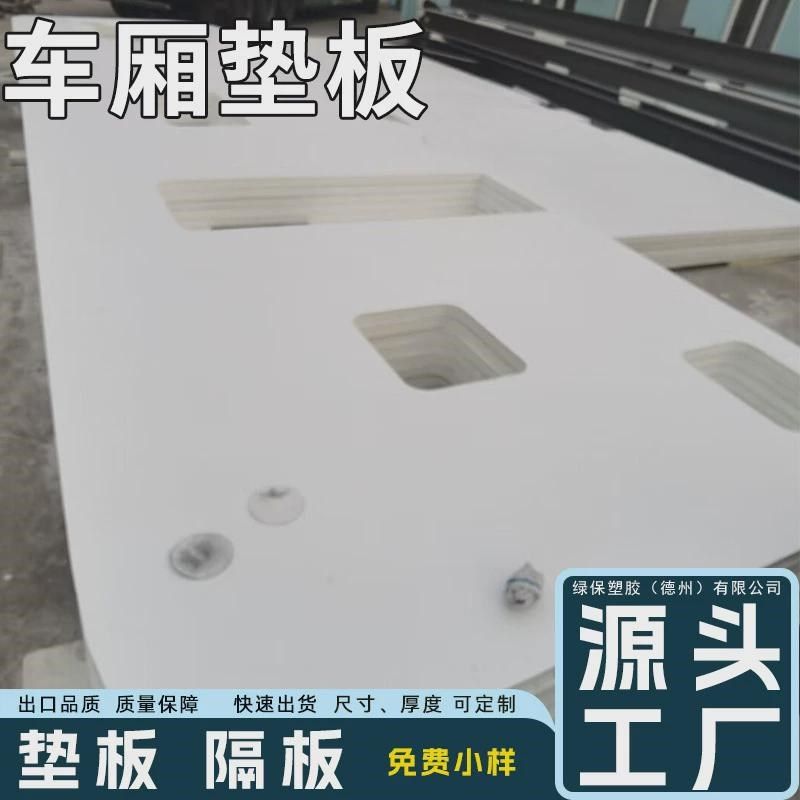 工厂直销高承重车厢工程高密度抗冲D击隔板防水阻燃pvc垫板塑料板,橡塑材料及制品,PP板,淘宝优惠券,粉丝福利购,淘宝优惠卷