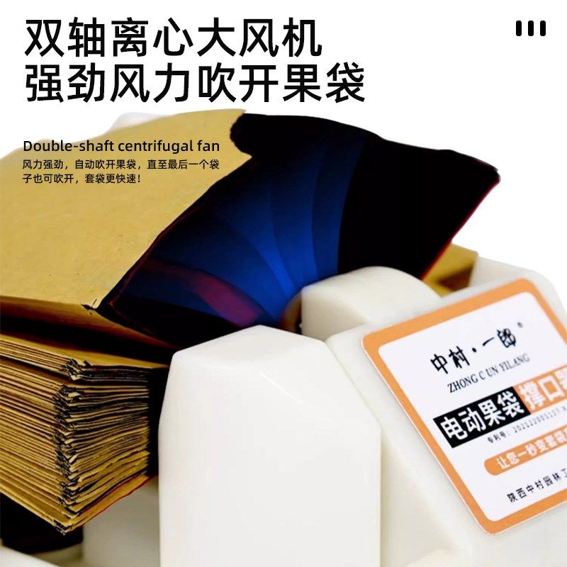 电动撑口水果套袋器苹果r桃子自动套袋专用撑口器便捷充电式套袋,农机/农具/农膜,其它农用工具,淘宝优惠券,粉丝福利购,淘宝优惠卷
