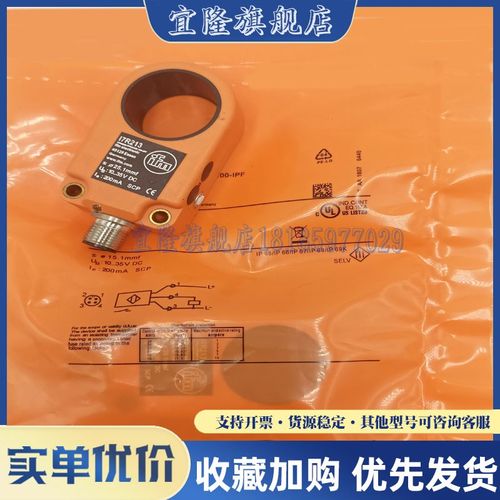 易福门环形开关I7R213/214/215/21y6/217/201/219/218/206/210/20