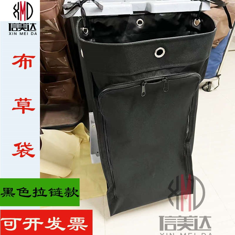 特耐适服务车布h袋乙稀基拉链袋酒店清洁车垃圾袋布草车布袋抹布