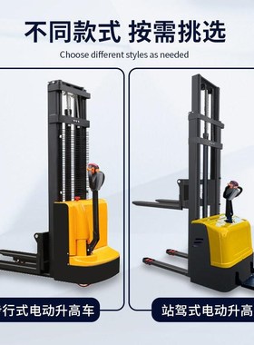 济川全电动叉车j搬运升高车电动托盘堆垛升降搬运叉车神器堆高车