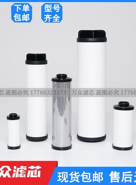 冷干机压缩空气精密过滤芯23705908 23705916 23705924U 23705932