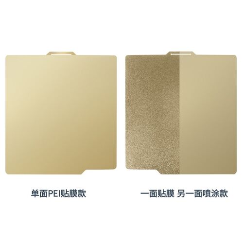 拓竹双面弹簧钢板打l印平台光面PEI贴膜+纹理喷涂板适用X1/P1S/A1