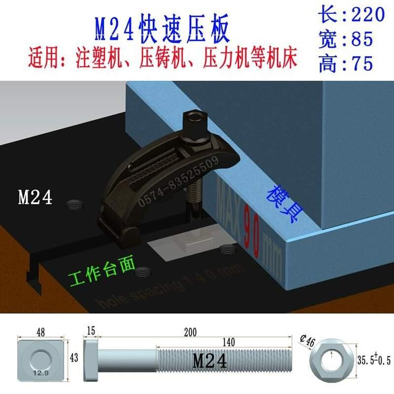 快速夹具机床模具压板冲床铣床台钻钻床M8M10M12M14M16M18M24M30