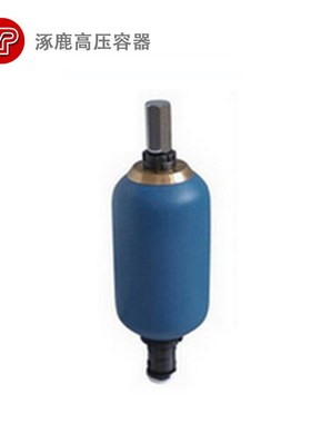 囊式液压蓄能器NXQ-1Ll 2.5L 4L 6.3L10L16L 20L 32 40L 63L储能
