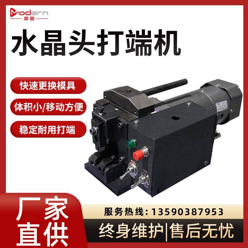 小金刚PC头压接机小金钢网络线电话线水晶头S铆压机自动端子机,清洗/食品/商业设备,包子机,淘宝优惠券,粉丝福利购,淘宝优惠卷