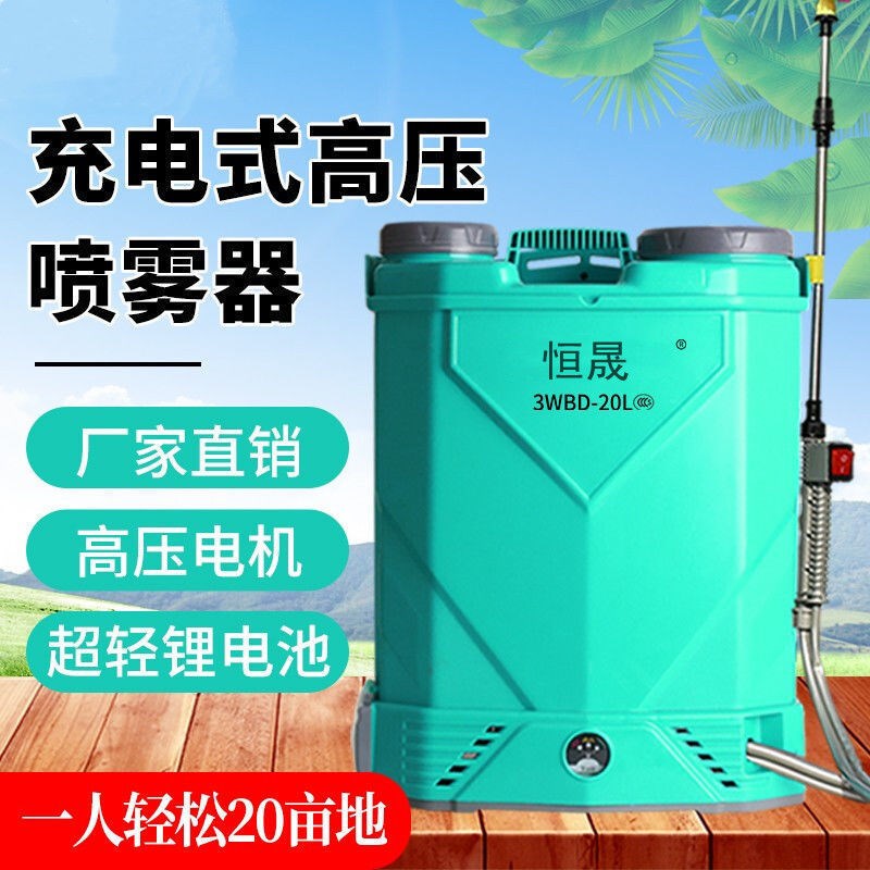 新款电动喷雾器i农用打药机高压果园背负式锂电喷药机消毒打药桶