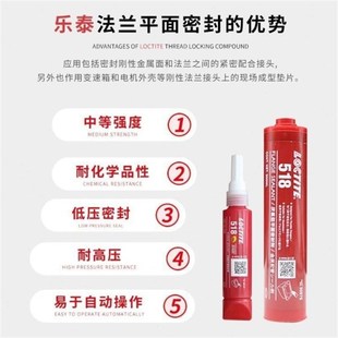565 515 572 592z厌氧型平面密封胶510 518管螺纹胶 577 乐泰567