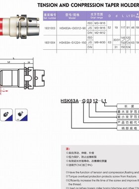 扭力伸缩攻牙本体HSKk63A-G0312(攻牙范围ISO M3-M16 JIS M3-M12)
