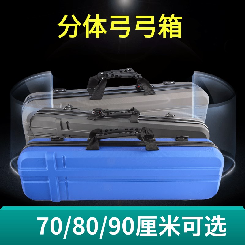 21年新品弓箱反曲弓美猎弓直拉弓D分体式弓包成人儿童用弓箭包弓