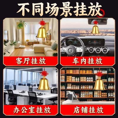 祝福黄铜铃铛摆件挂件门口二黑响声大风铃居家小R大号五黄已做功