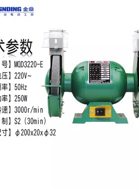 新款MQbD3215-S-C-A台式砂轮机家用电动防护罩磨刀机工业级抛包邮