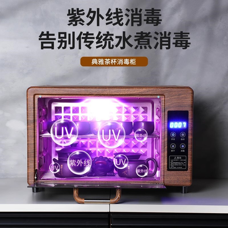 二星级茶杯消毒柜烘干一体带烘B干多功能大容量餐饮啤酒杯保洁