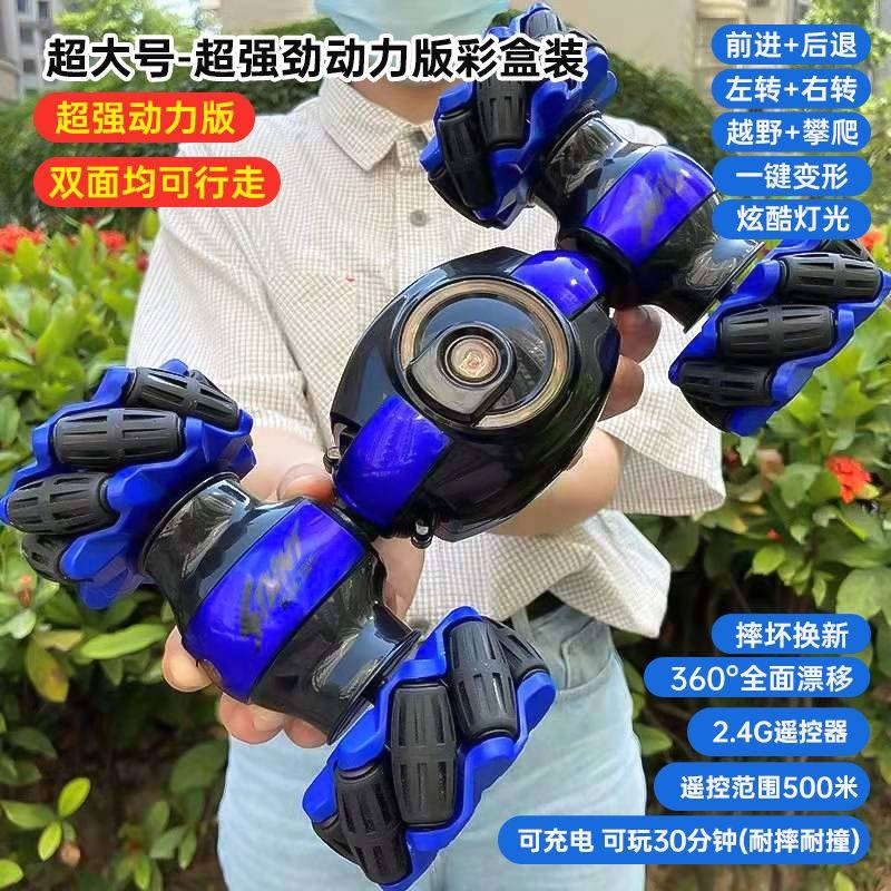 儿童手势感应遥控车手控智能手感扭变G车手持四驱攀爬车电动遥控