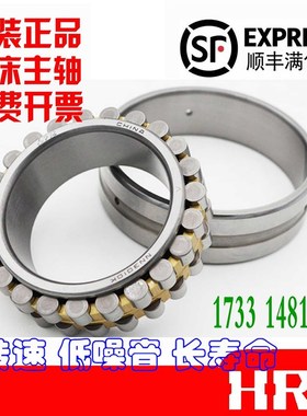 哈尔滨HRB车床主轴轴承NN3014 NN3015 NCN3016 NN3017 K P5 P4 W3