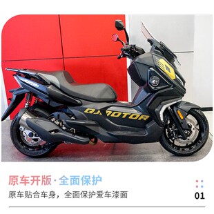 花拉花车身装 画版 饰配 贴花版 适用钱江QJmotor鸿350单色贴纸改F装