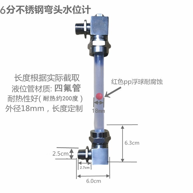 不锈钢油位计四氟管耐酸碱油箱水箱油位K传感器蒸汽热水池耐高温