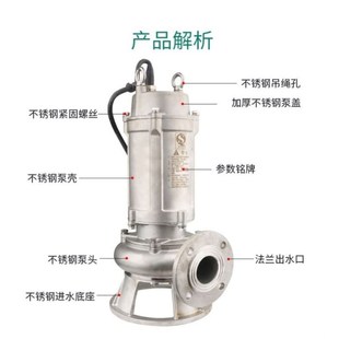 泵防腐蚀国标法兰丝口潜水泵38t0V220v切割锈钢耐高温WQ15 5.5