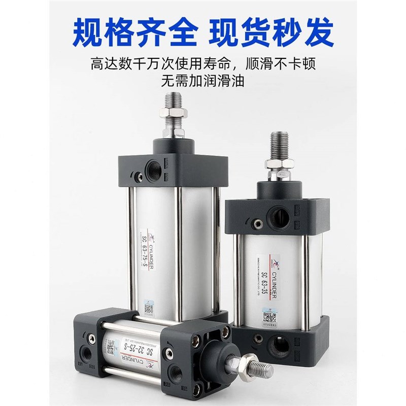 星辰气动SC63x100-80x50/75/125/150/200/250/300S大Z推力标准气