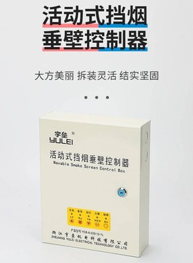 电动防火卷帘门电机控制箱FJK-SD-YL001专用备电控制器X通用380v