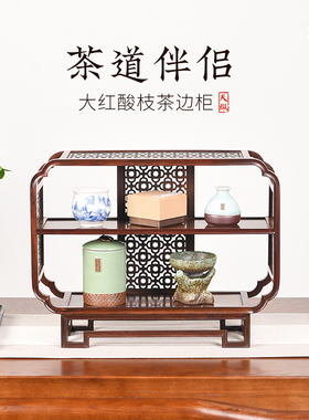 天纵大红酸枝镂空葵角茶边柜交趾黄檀红J木餐边收纳架桌面小博古