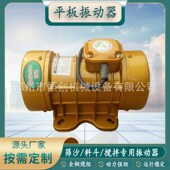 高频下料震动器电机混凝土t路面整平机三项1.5kw附着式 平板振动器