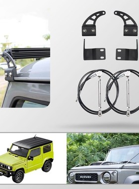 适用于铃木吉姆尼 3门 5门 JB64 JB74 树枝V分离前档分枝线