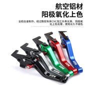 左右刹车手柄牛角刹车拉杆ASDV150 短款 300改装 适用大阳V锐150