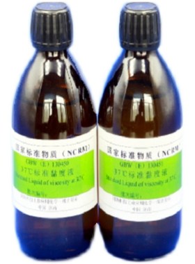 37黏度液 GBW(E)130450(10mFm2.s-1)37粘度液标准物质