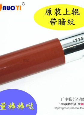 适用于 施乐 7655 7665 7675w 7755 7765 7775 5500 6500 定影上