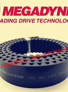 麦高迪S5M 10 /15/ 25/ 30/ 4D0/ 50-STD5M 黑色聚氨酯钢丝同步带