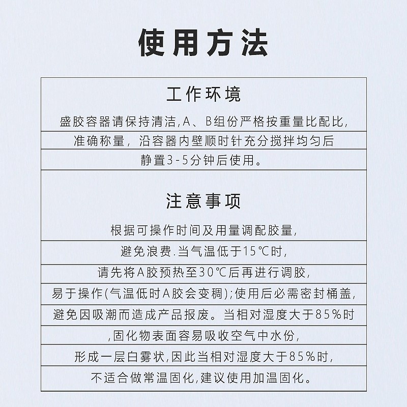 gob灌封胶防潮防水防尘倒装击抗uCv小间距led显示屏防撞胶耐低温