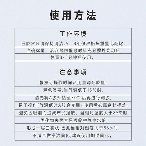 gob灌封胶防潮防水防尘倒装击抗uCv小间距led显示屏防撞胶耐低温