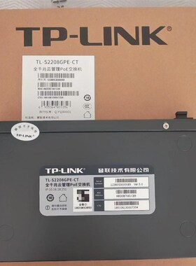 TL-S2208GoPE-CT全千兆云管理POE交换机 有
